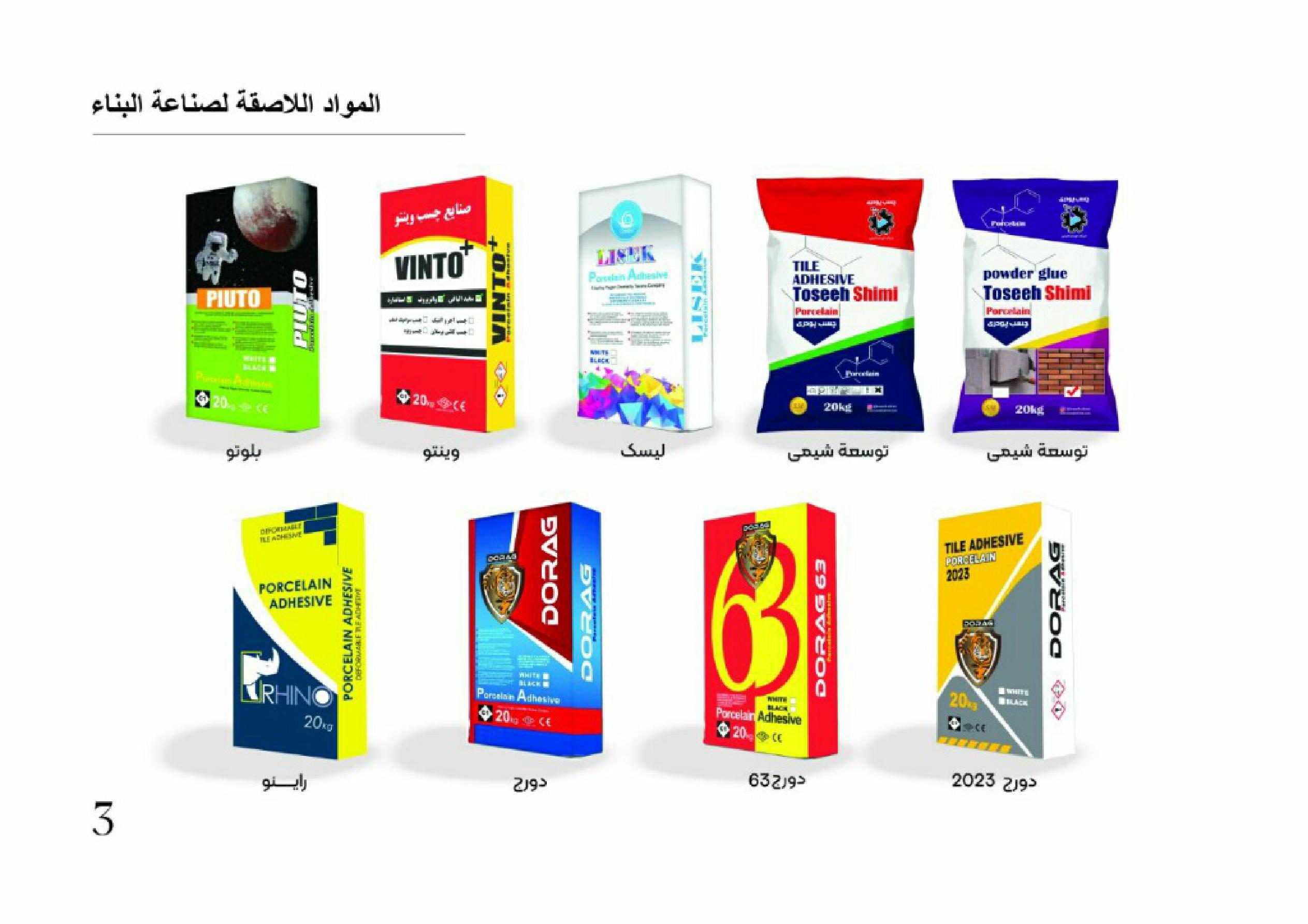 قیمت چسب سرامیک شمال